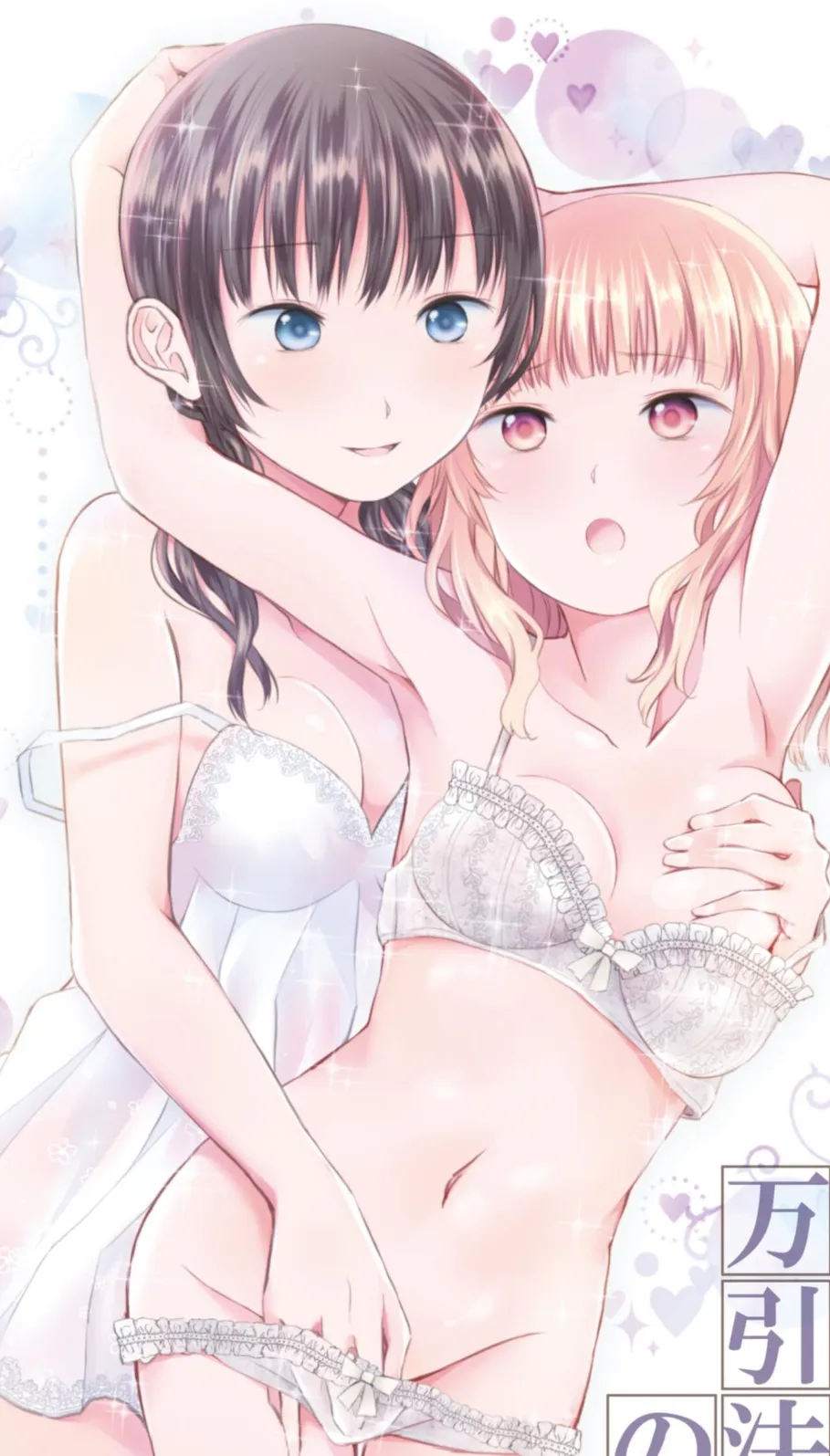 万誘引力の法則