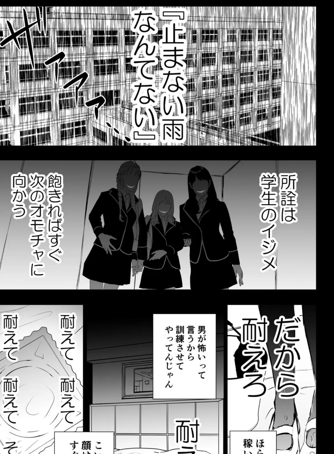 しあわせのあまやどり 5ページ