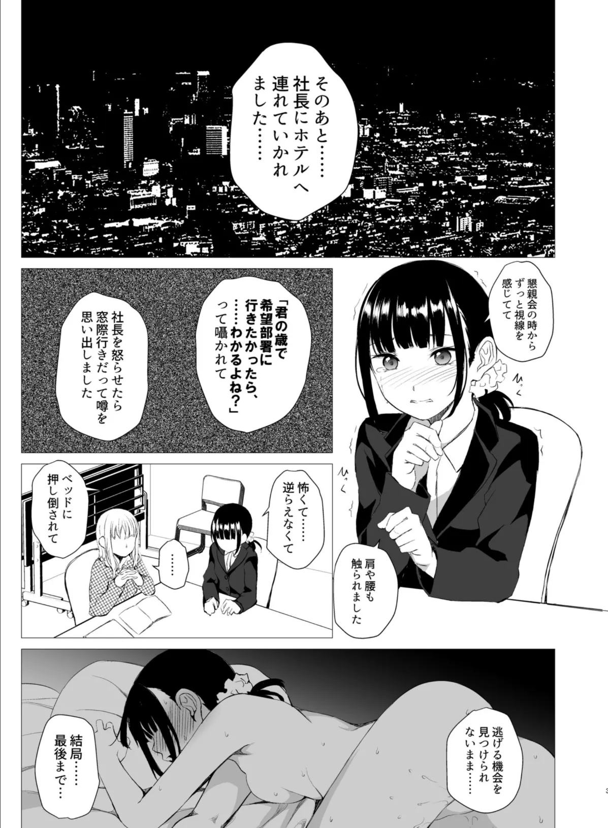 花詠みの枕詞 3ページ