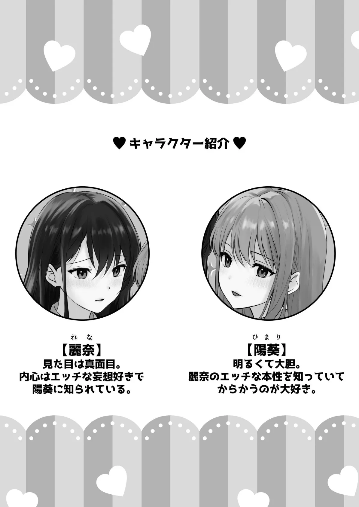 乳首カリカリ弄りゲーム 2ページ