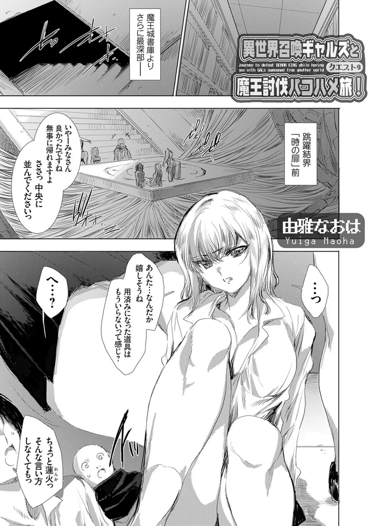 コミックグレープ Vol.144 3ページ