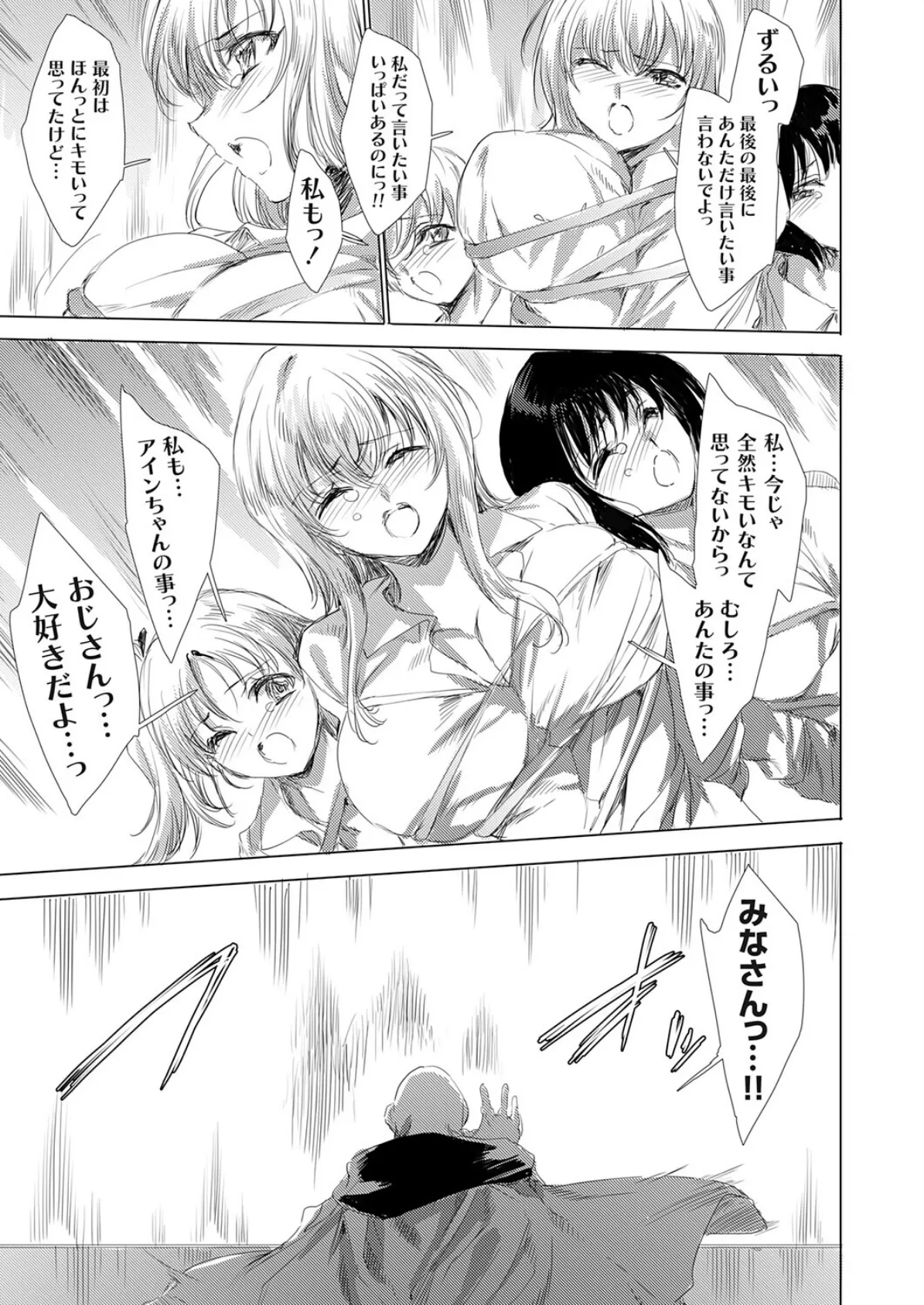 コミックグレープ Vol.144 9ページ