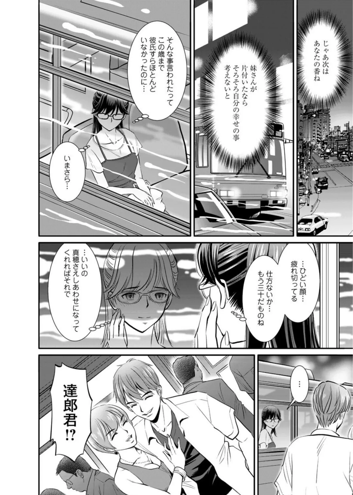 メンズ宣言 Vol.134 10ページ