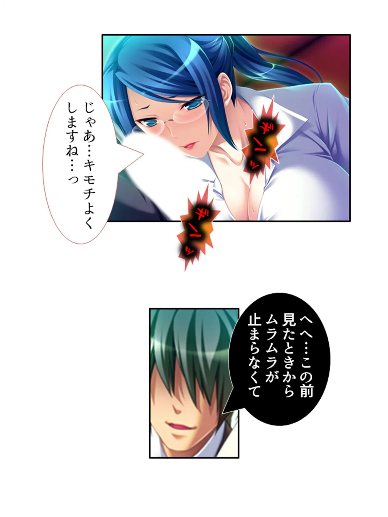 カンペキ女上司がまさかのメス堕ち！？パラレルワールドで下剋上！ （単話） 第23話 6ページ