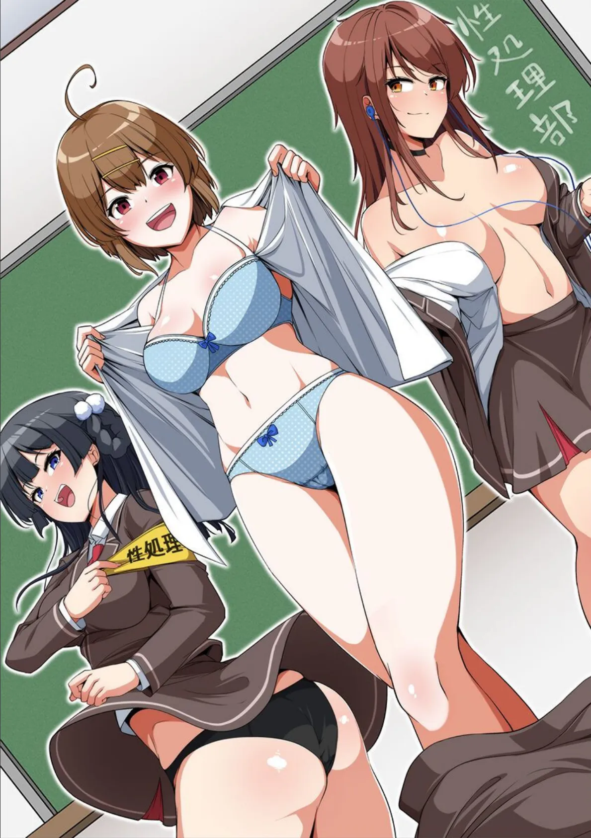 あなたの性処理、私たちにお任せください!〜真面目女子 初めて女子 義母姉妹〜 3ページ