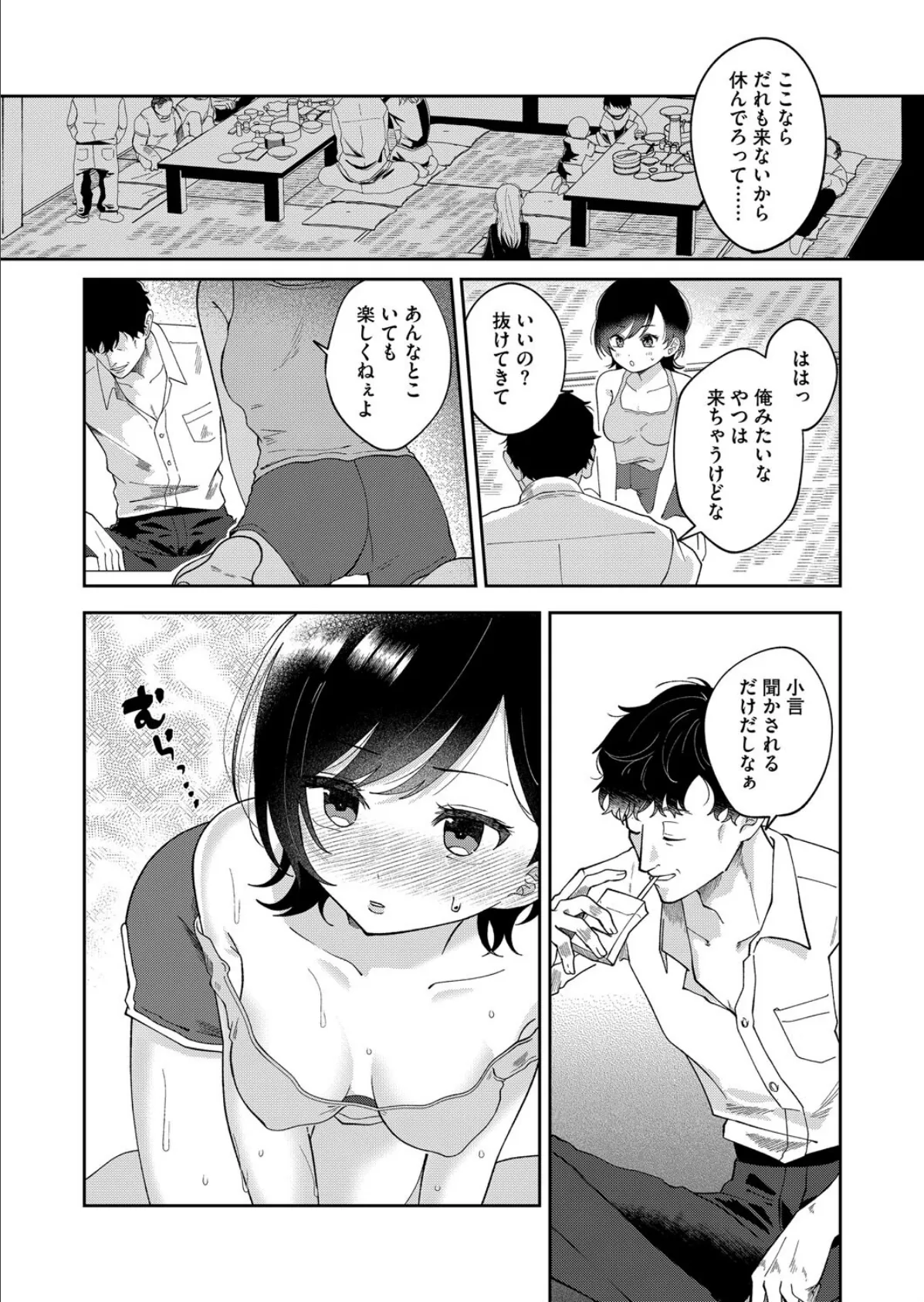 これで最後になるなら 2ページ