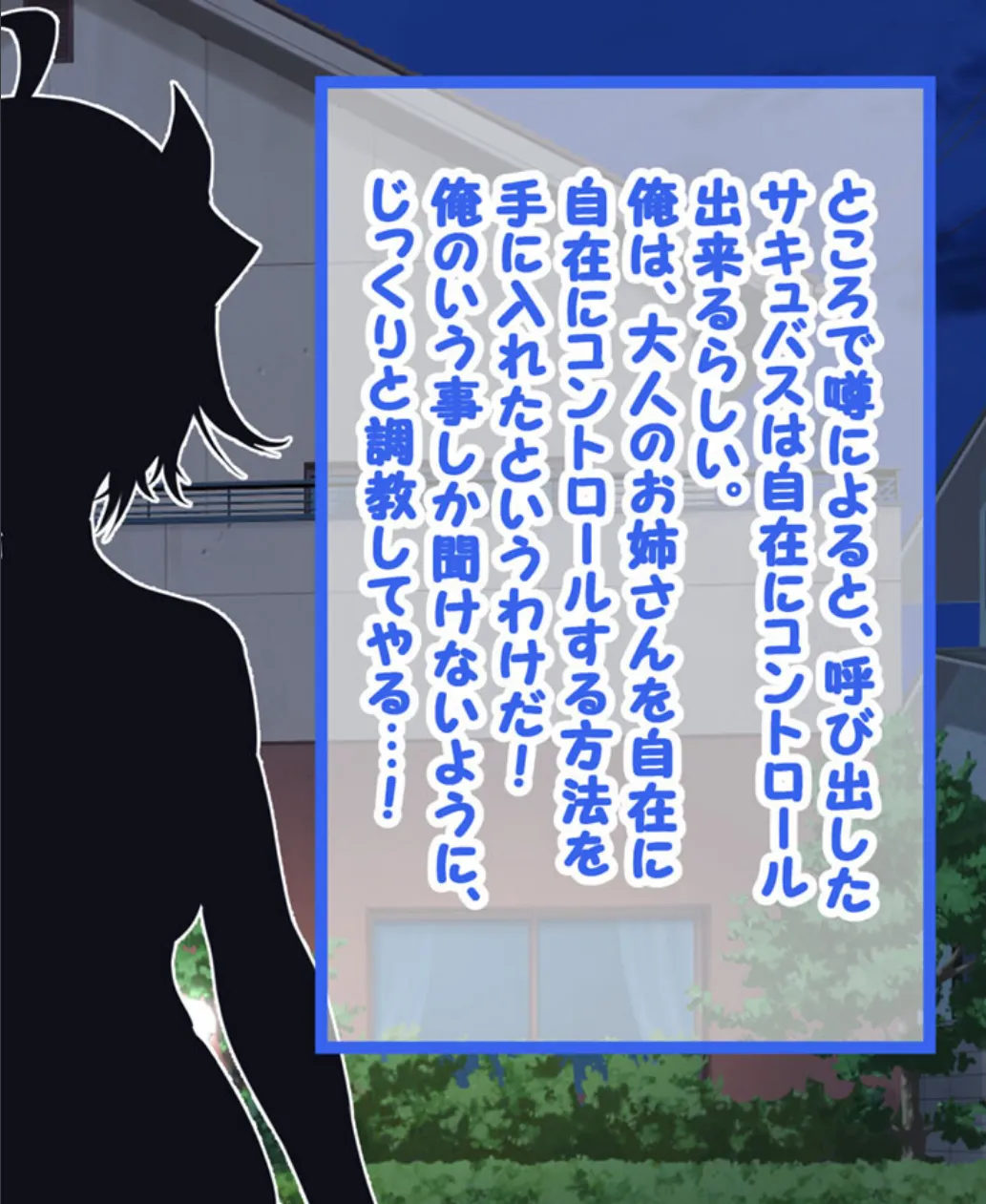 サキュバス派遣サービス〜呼び出したのは思ってたのと全然違うヤツだった〜 モザイク版 4ページ