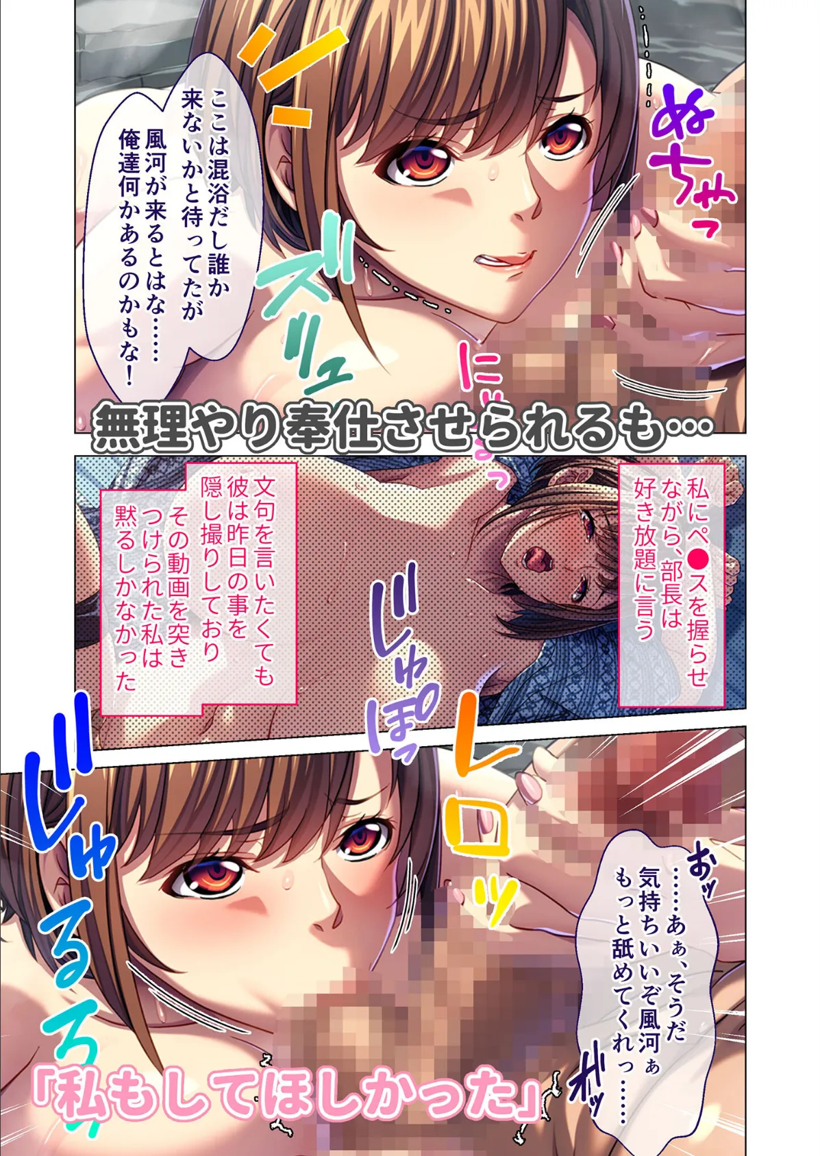 彼氏に捨てられた爆乳OLのハメられ一人旅 〜傷心癒やすはセクハラ上司!?〜 モザイク版 5ページ