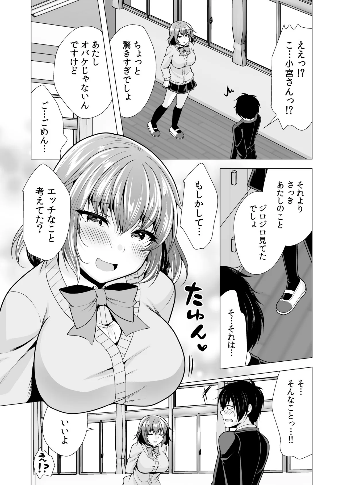 ヤ●マン・リベンジ〜先生、アイツらの母親寝取ってよ〜（4） 5ページ