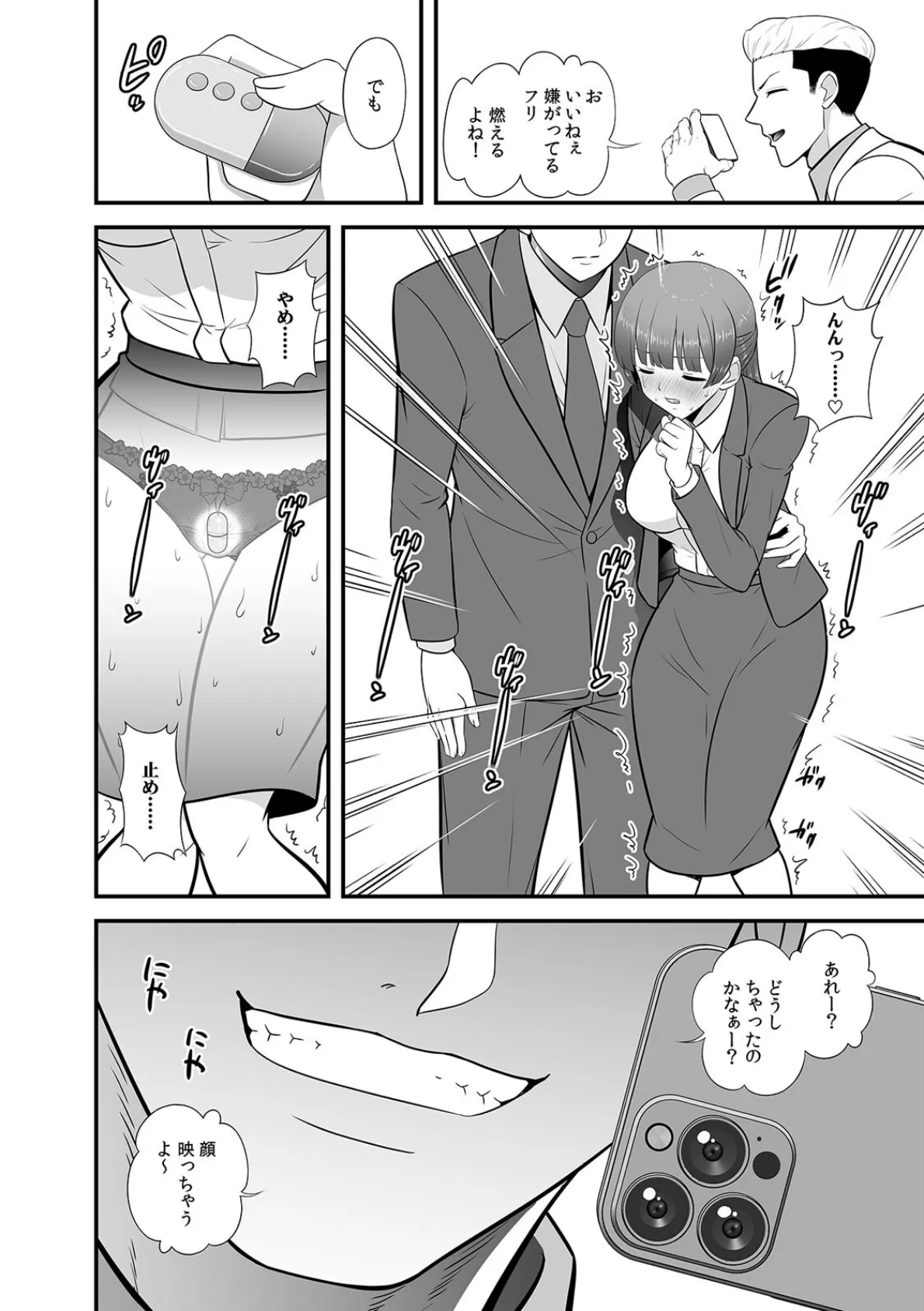 「踏切事故で緊急停車します」痴●の卑劣な指使いでイかされ続けたOL【合本版】（2） 4ページ