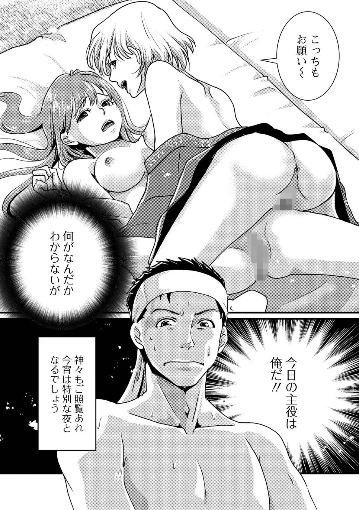 コミック刺激的SQUIRT!! Vol.64 12ページ