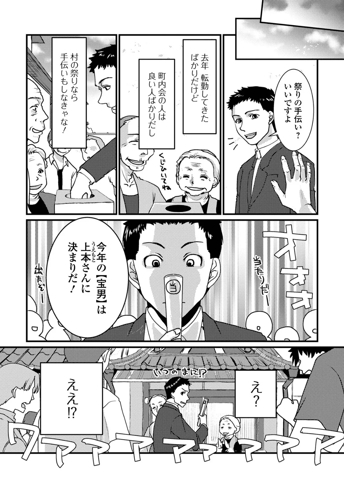 コミック刺激的SQUIRT!! Vol.64 13ページ