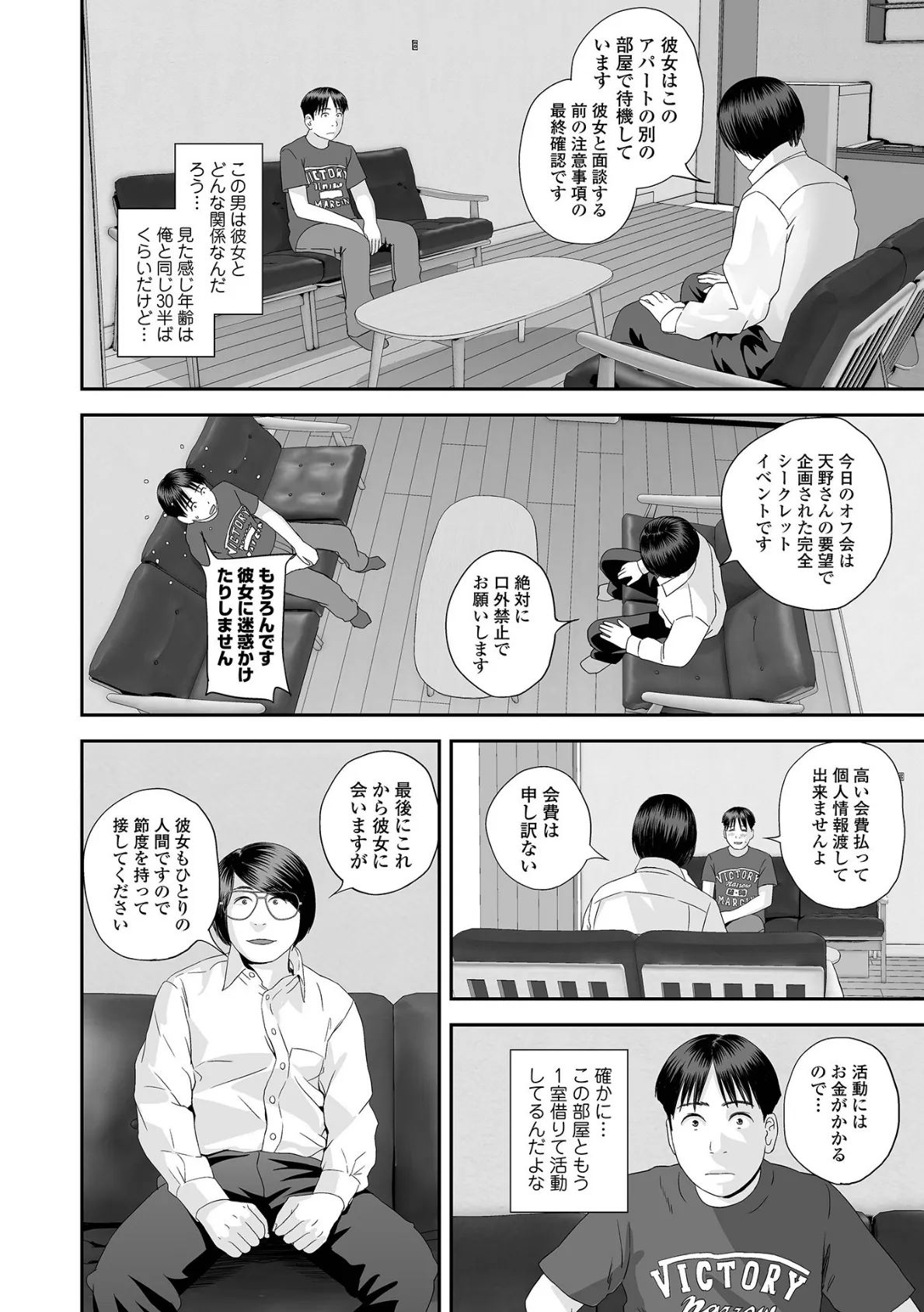 コミック刺激的SQUIRT!! Vol.64 20ページ