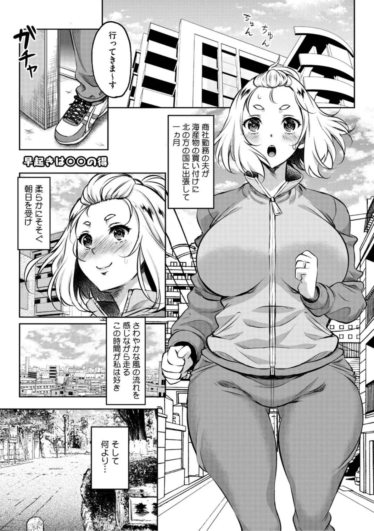 女が牝へと変わる刻 11ページ