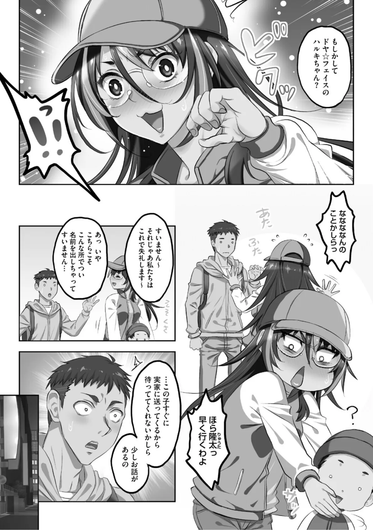 女が牝へと変わる刻 5ページ