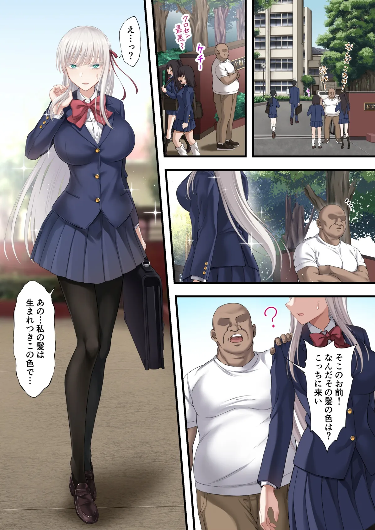 百合ップルを卑劣な罠にハメて同時攻略 強羅エナ編 3ページ