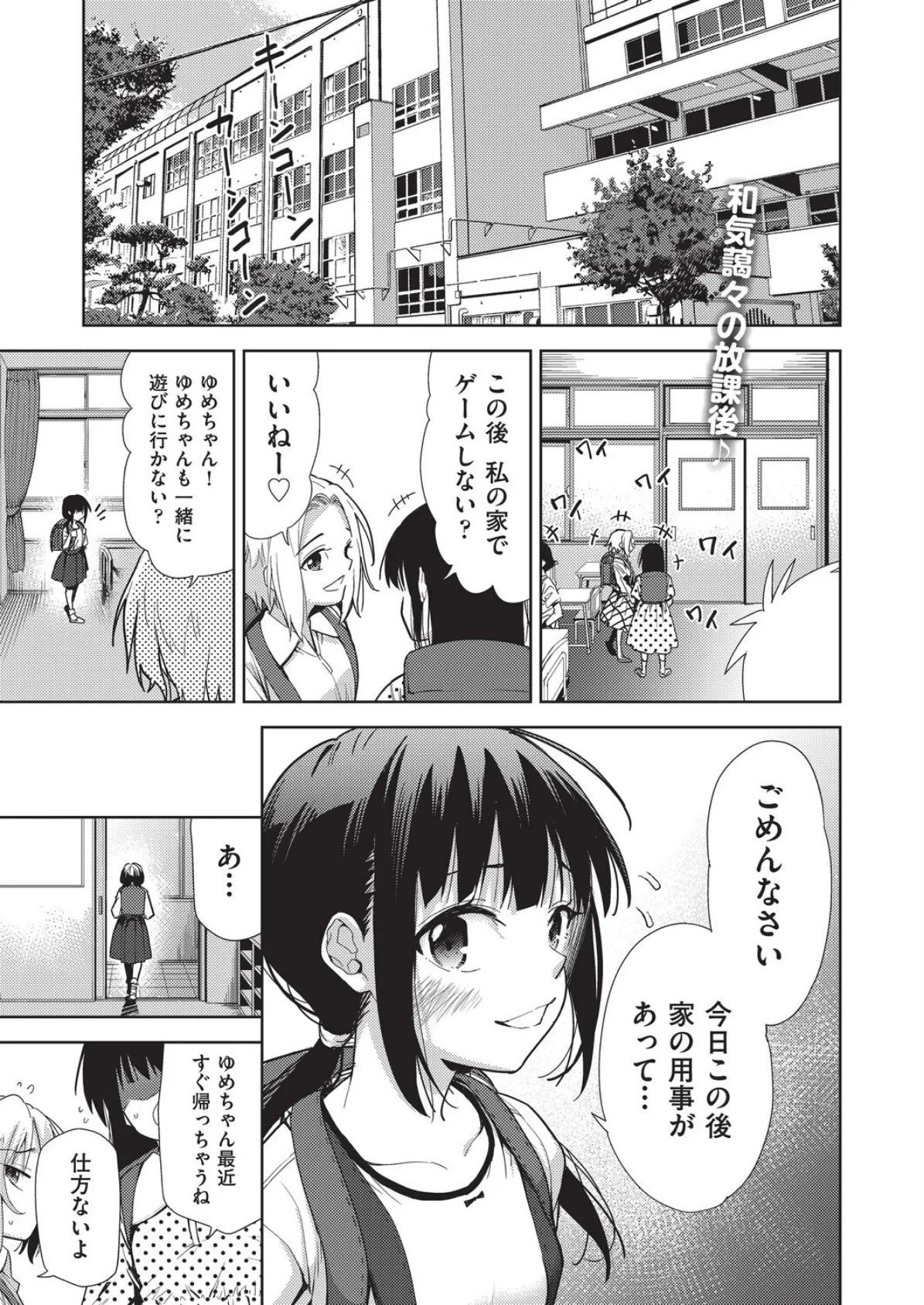 COMIC阿吽 改 Vol.39 3ページ