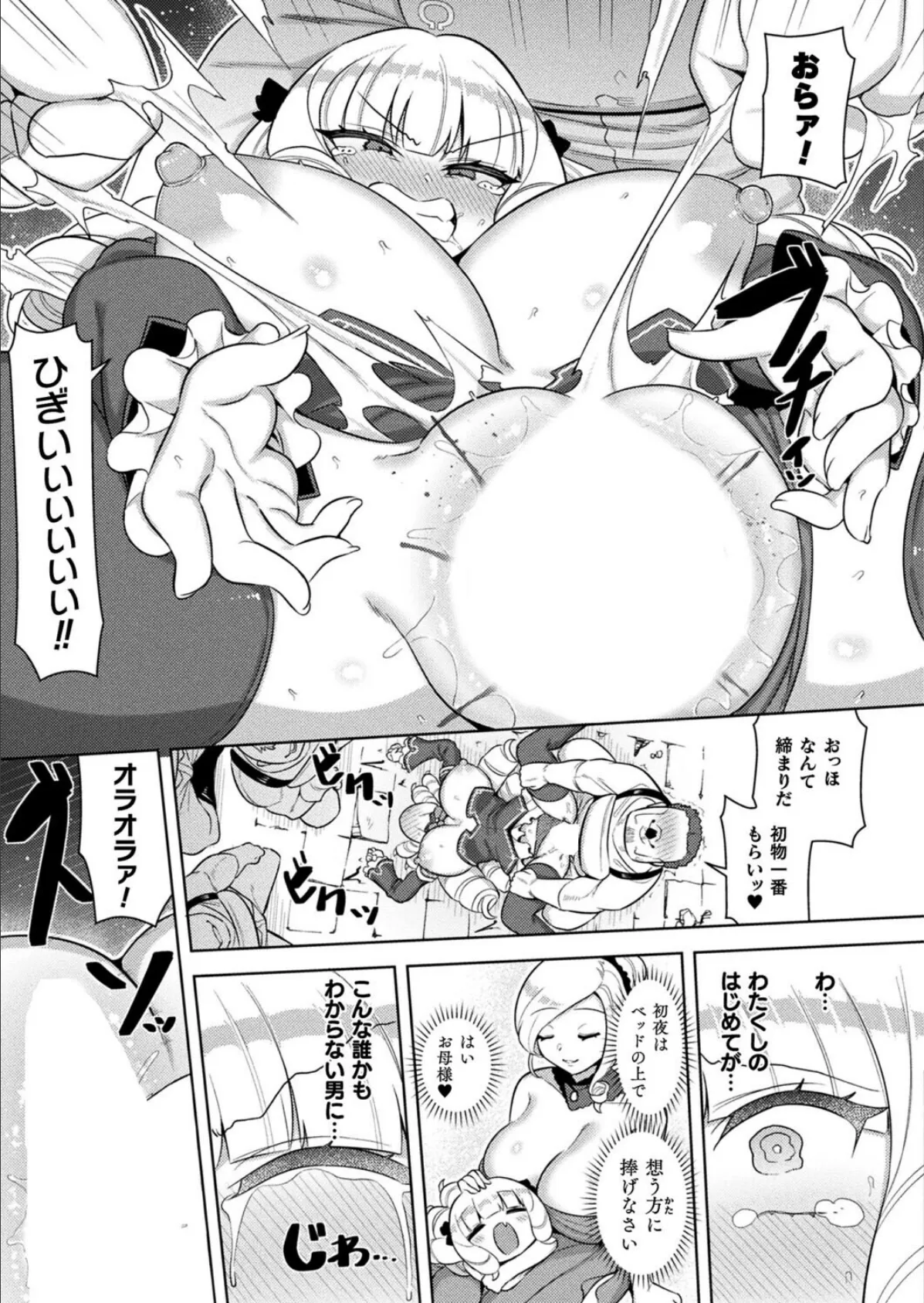 状態異常！肉便器！！【単話】 5ページ