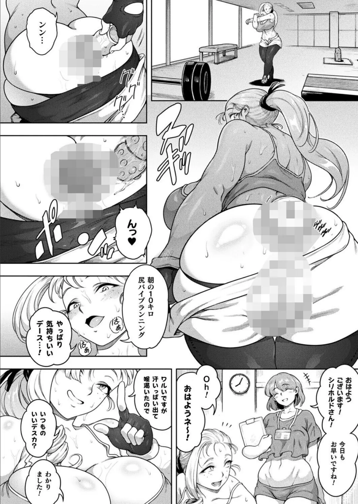 ふたなり！アナルファイトクラブ！！ 番外編 チャンピオンの尻穴トレーニング！！【単話】 2ページ