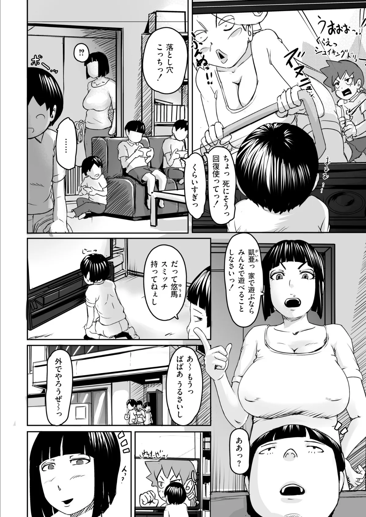 人妻コミック蜜 vol.01 12ページ
