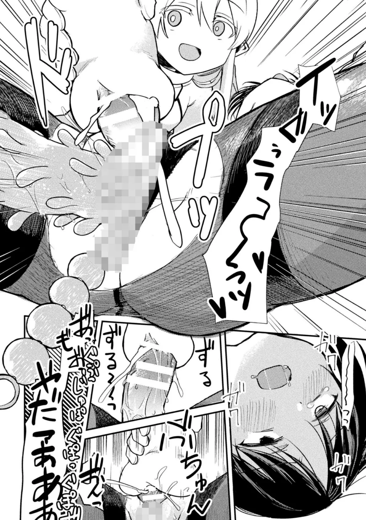 キャトられOLとメスガキ星人【単話】 6ページ