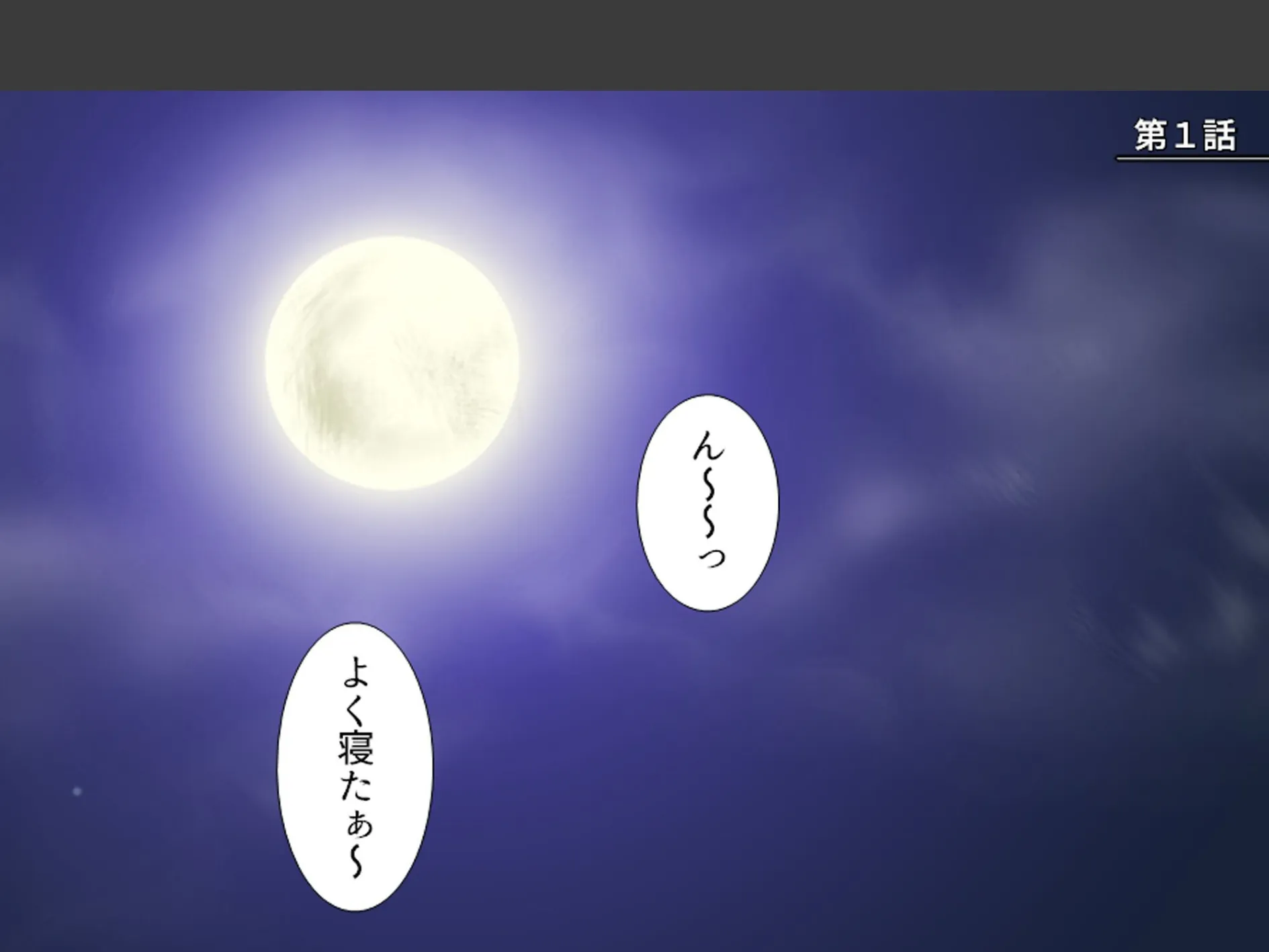 引きこもり不潔女の大変身！ 〜まさかのギャル化巨乳化でチームのために性奉仕〜 第1巻 3ページ