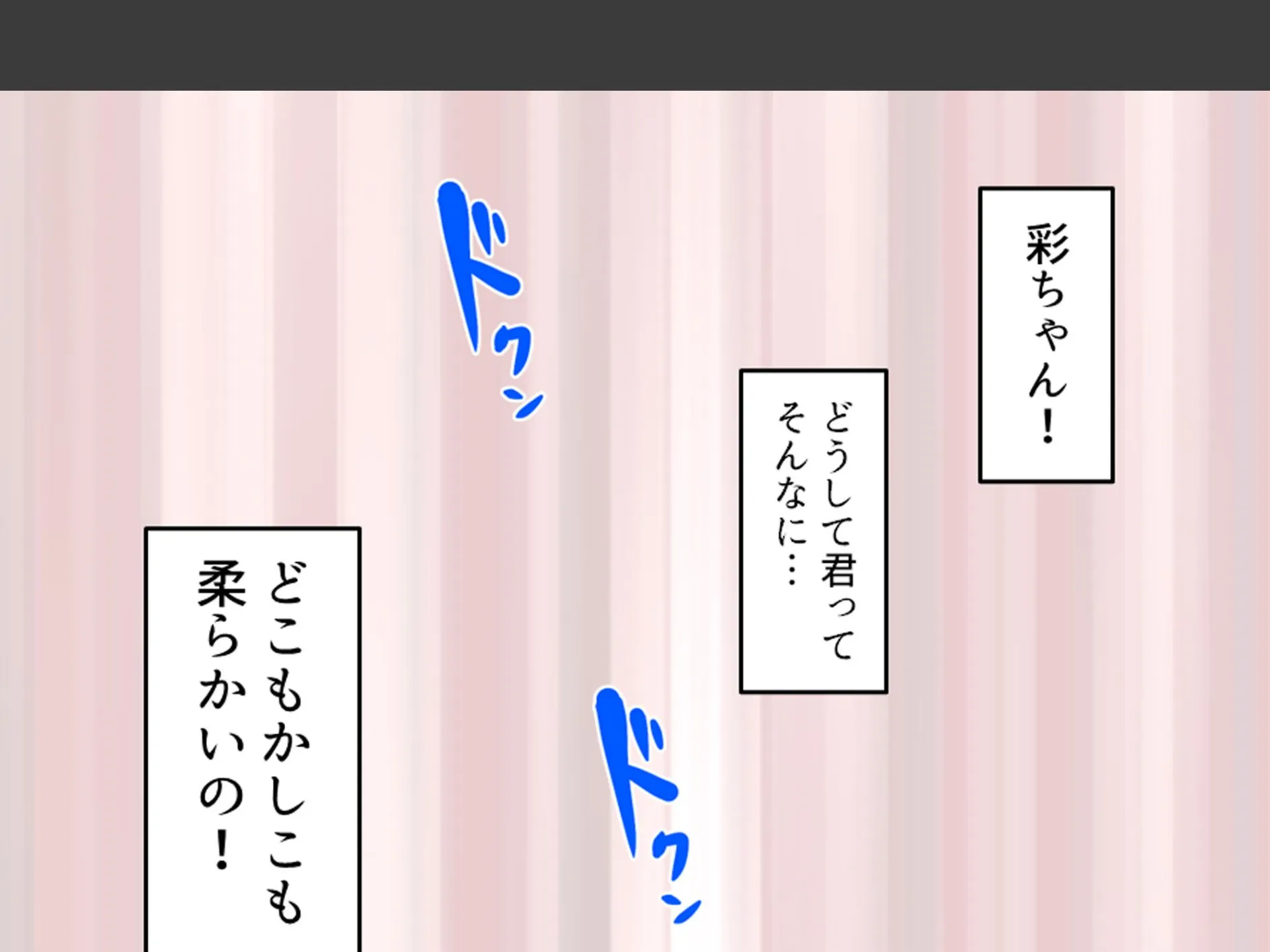 難攻不落！？初彼女のお堅い貞操観念 〜だったら足とかワキとか使わせて〜 第3巻 4ページ