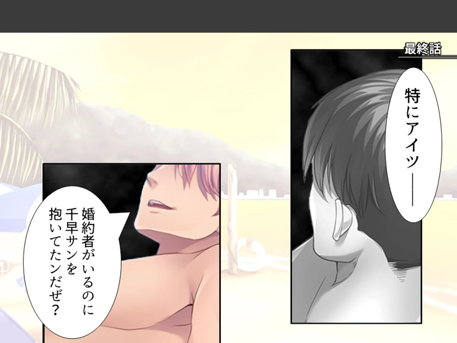 ビーチdeナンパ 〜未亡人のセカンドバージンいただきます〜 （単話） 最終話 3ページ