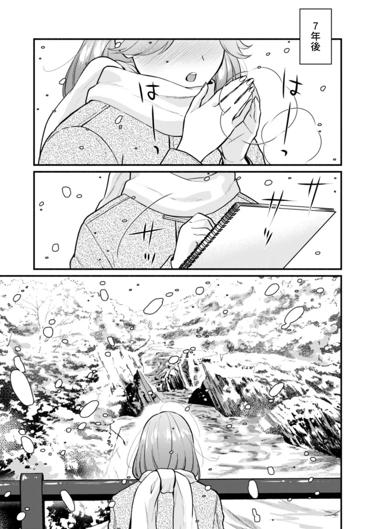 秘蜜に濡れた放課後 〜性欲が強い年下男子は何度も求める〜(11) 3ページ