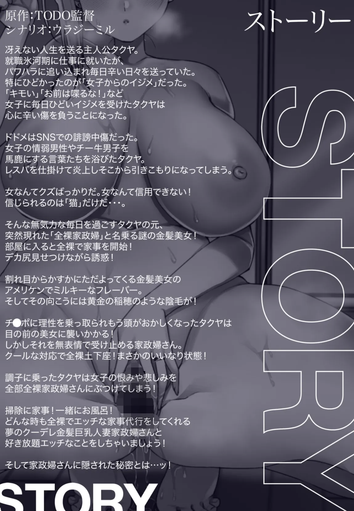 【18禁】クーデレ金髪人妻全裸家政婦さんが病んだ僕に優しくしてくれたお話。 4ページ