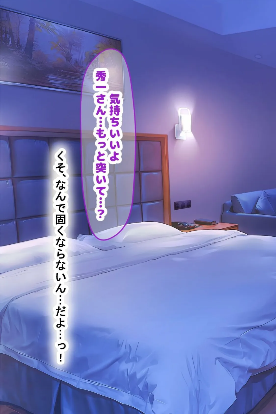 【18禁CG集版】妻、お貸しします 7ページ