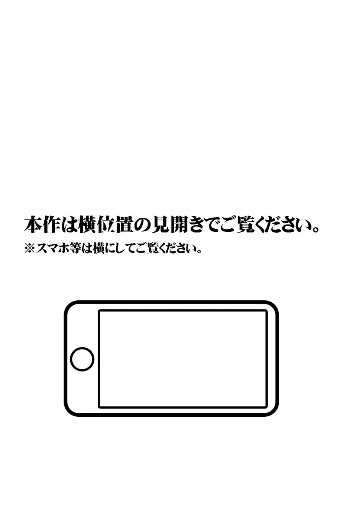 【18禁CG集版】国民的アイドルのセフレになりました〜淫乱巨乳娘の欲求解消!ファンには秘密のコスプレご奉仕SEX〜 2ページ