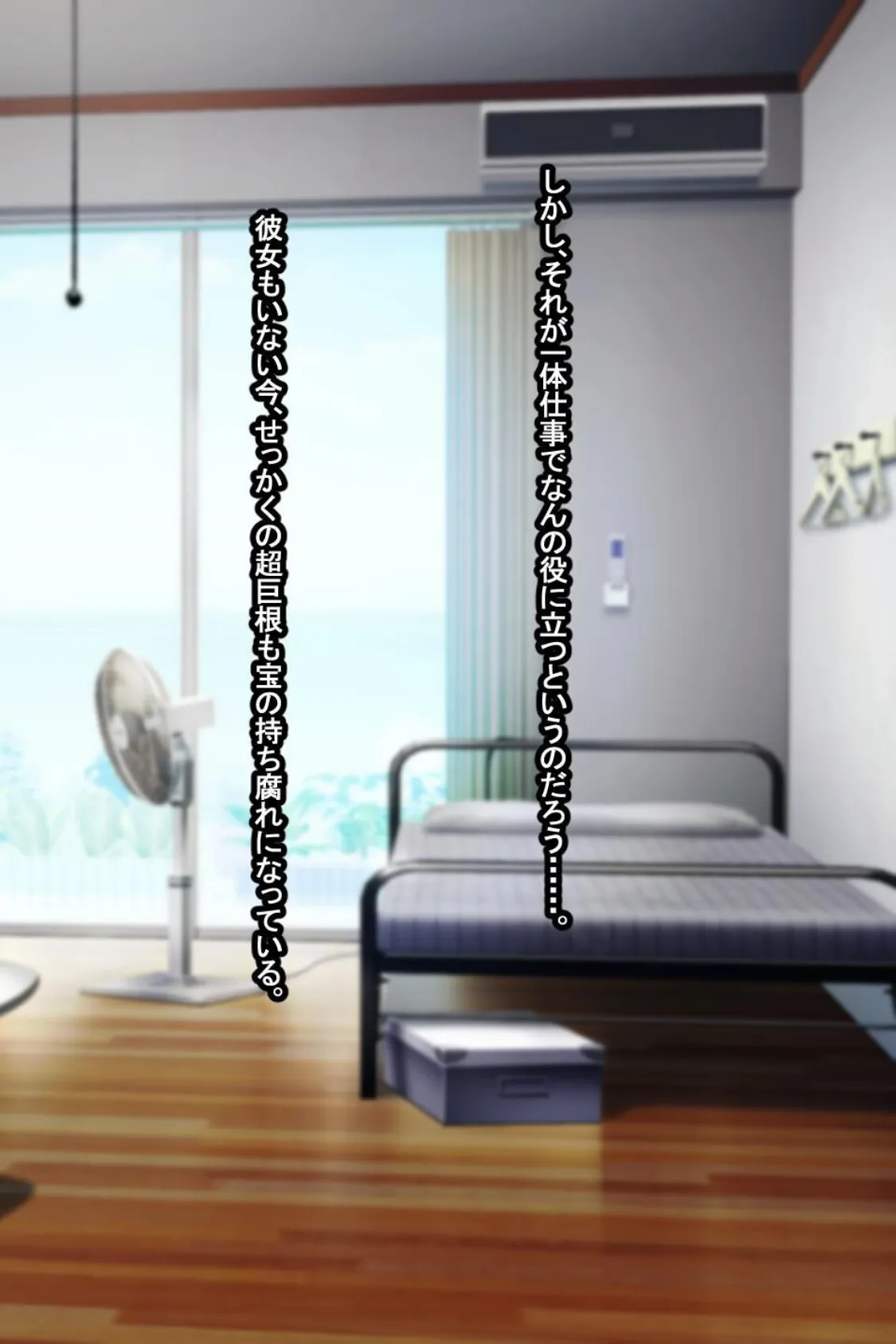 【18禁CG集版】海辺のシェアハウス〜巨乳美女達とえろえろセ●クス三昧 12ページ