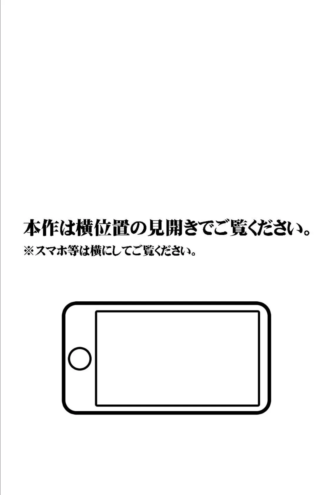 【18禁CG集版】罰ゲームの告白で俺をぬか喜びさせた巨乳のクラスメイトを●しまくる話 3ページ