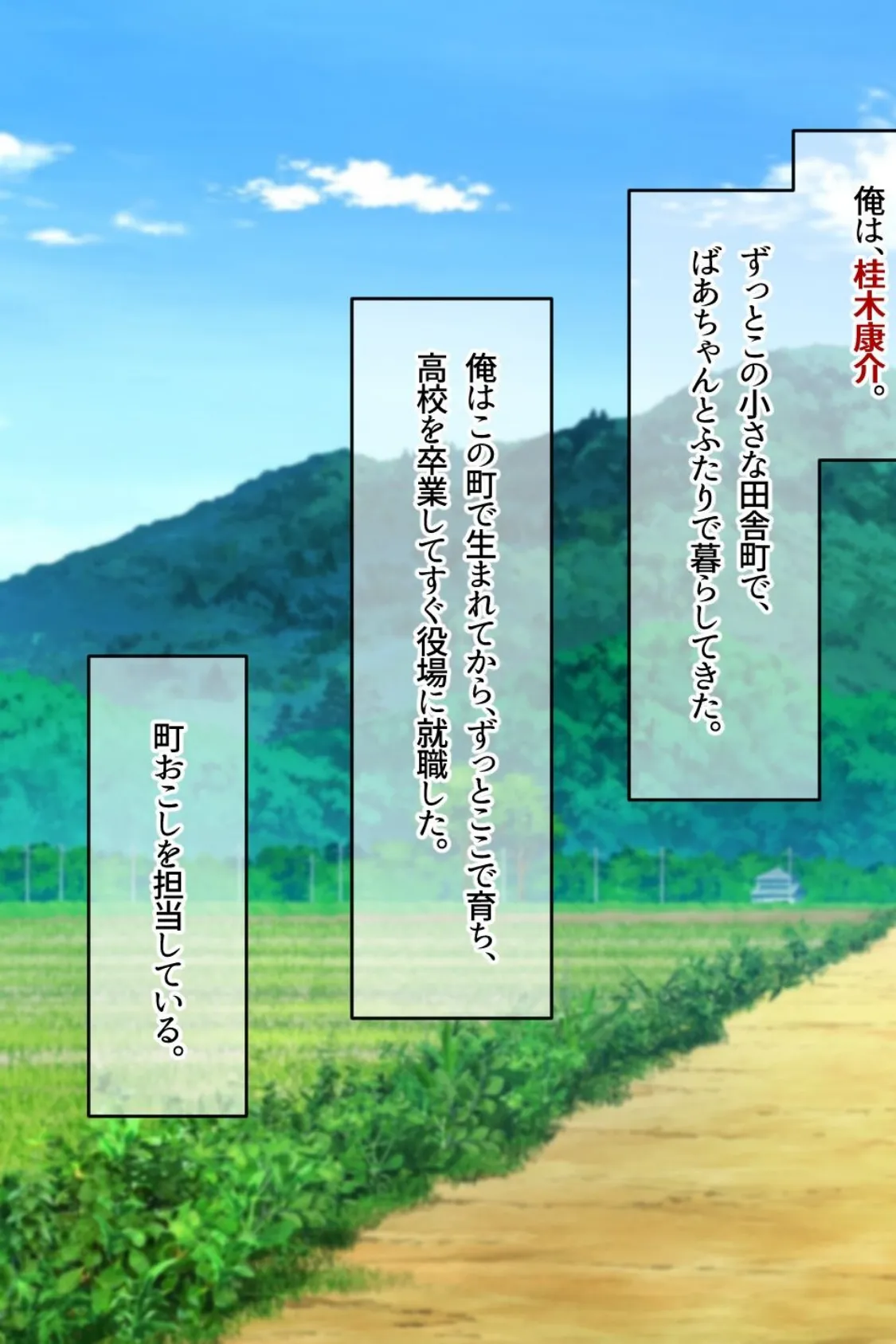 【18禁CG集版】都会のバリキャリ巨乳OLが超ド田舎の俺の家にやってきた。〜ひと夏のヤリまくりSEXライフ〜 7ページ