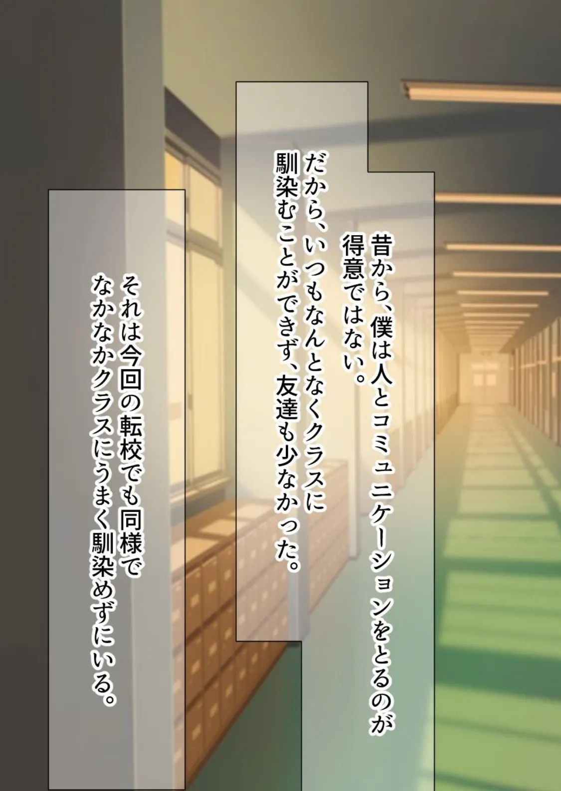 【18禁CG集版】学校でいたずら。〜憧れの先輩JKは、彼氏がいるのに僕を誘惑した〜 7ページ