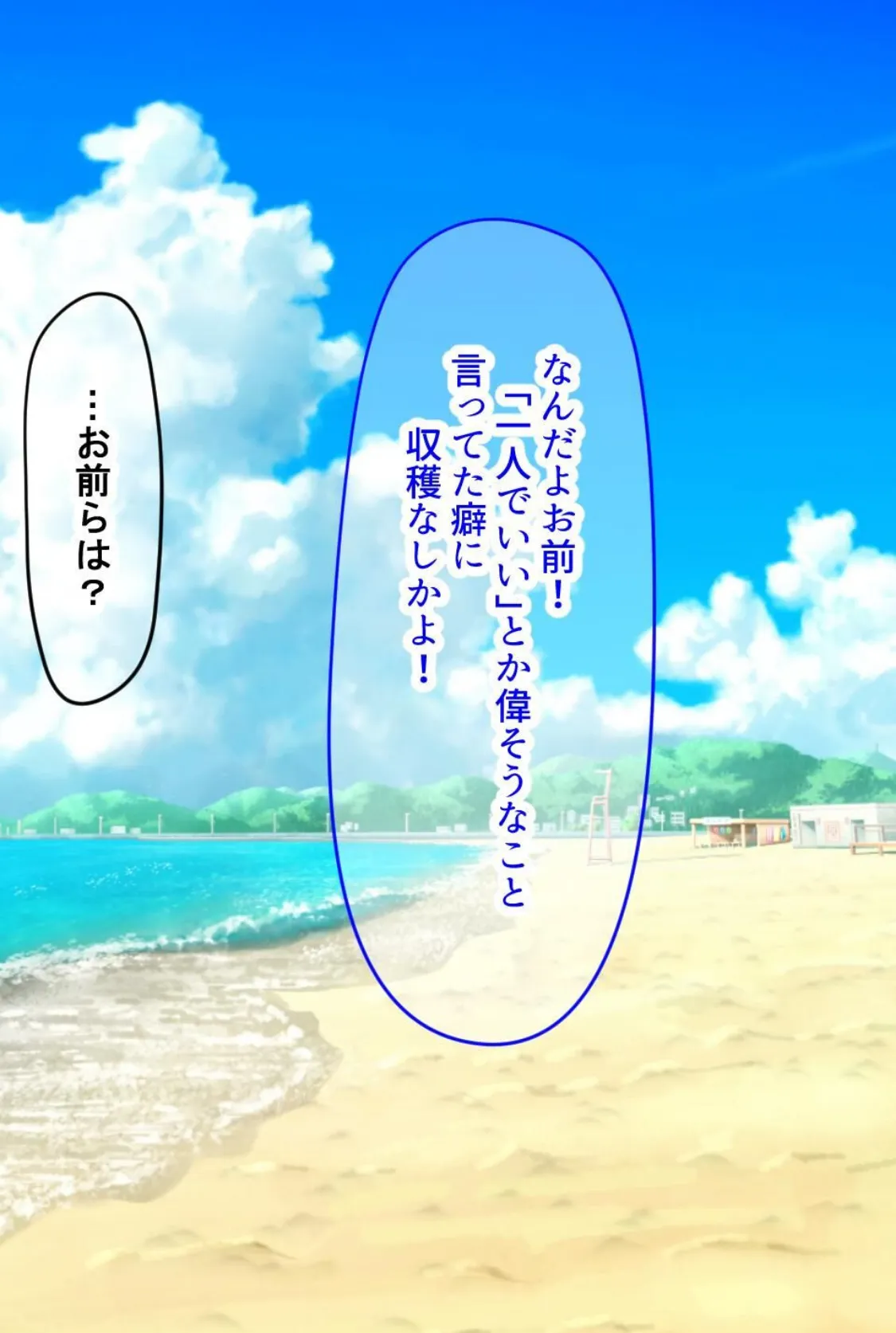 【18禁CG集版】バイト先の海の家のエロすぎる人妻店長〜何度もハメて何度も中●しした最高の寝取り夏〜 14ページ