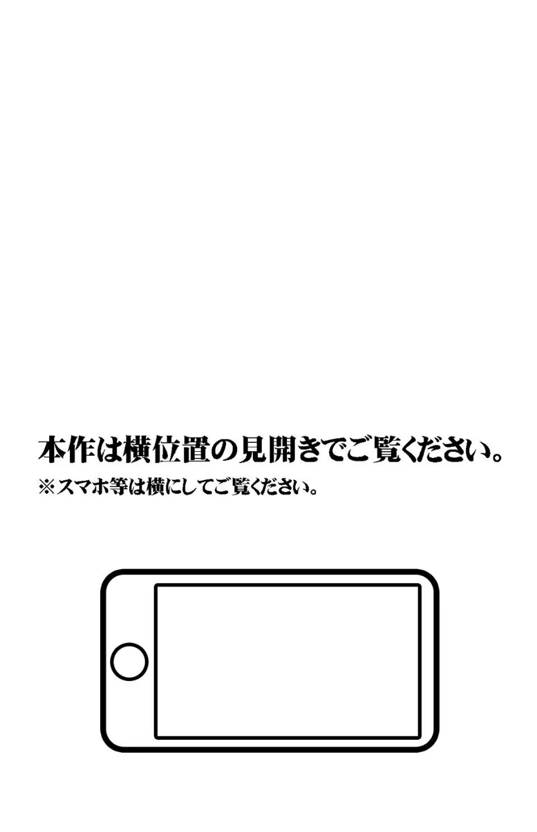 【18禁CG集版】都会のバリキャリ巨乳OLが超ド田舎の俺の家にやってきた。〜ひと夏のヤリまくりSEXライフ〜2 2ページ