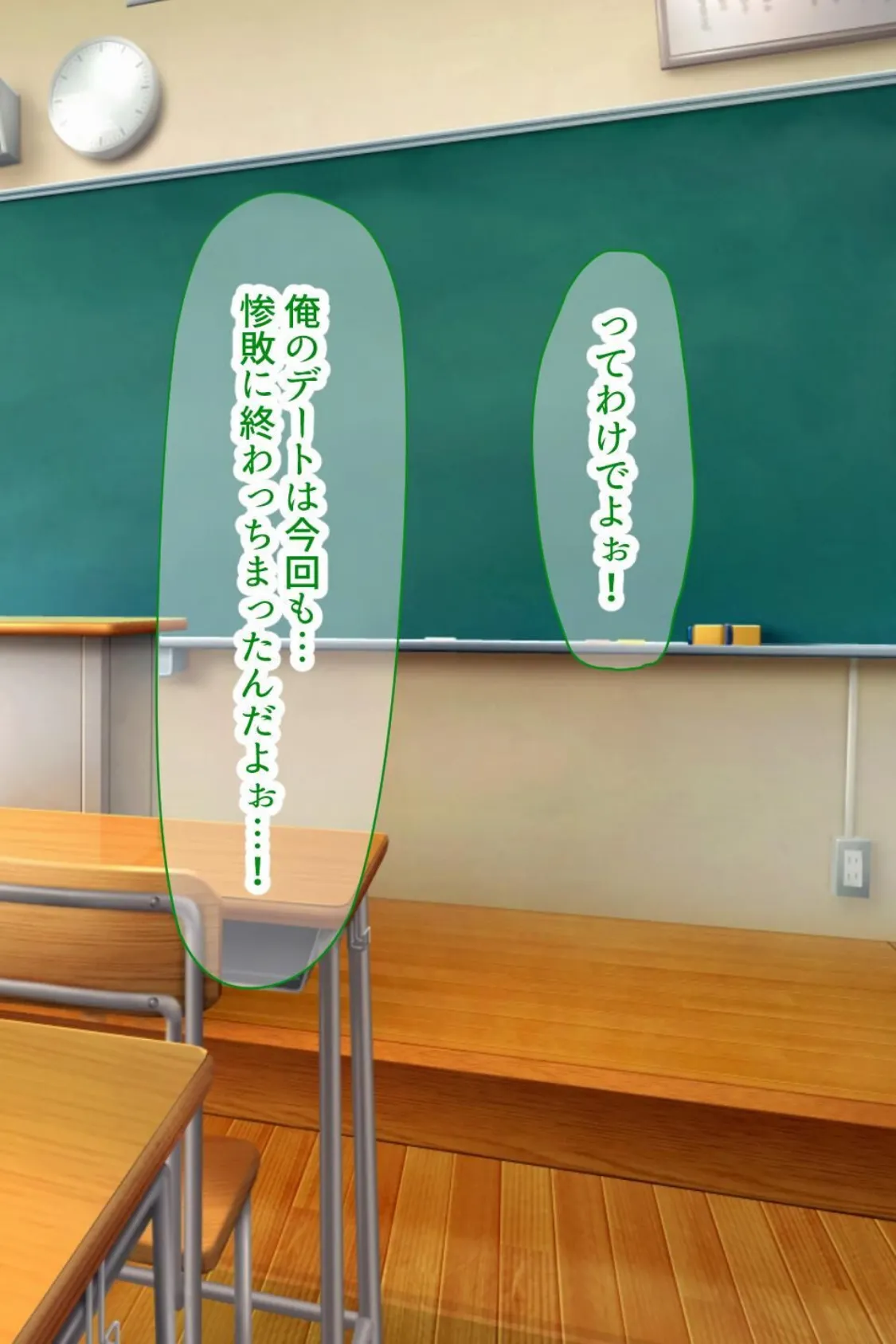 【18禁CG集版】僕の通う男子校に突然転校してきた巨乳美少女〜ヌキ担当の田中さん〜 4ページ