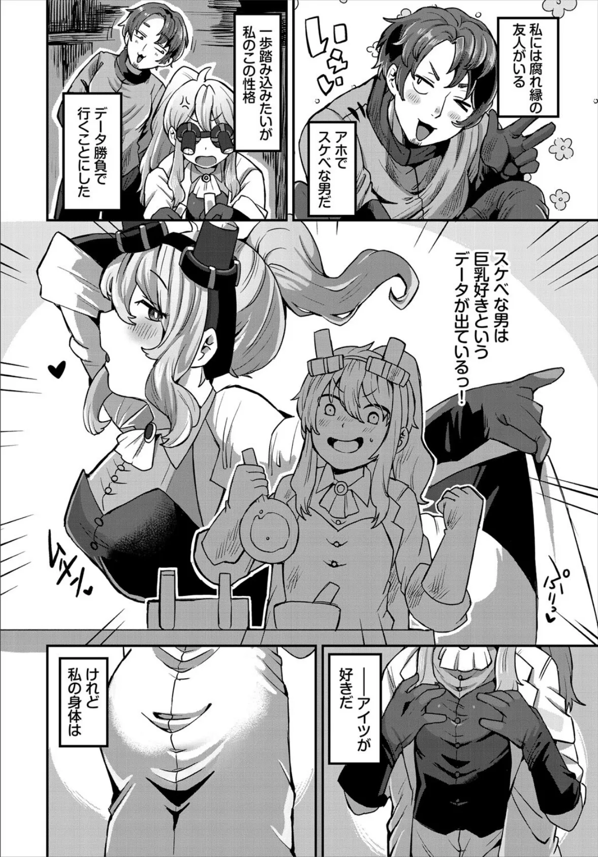 ダンジョン攻略はSEXで！！ VOL.27 40ページ