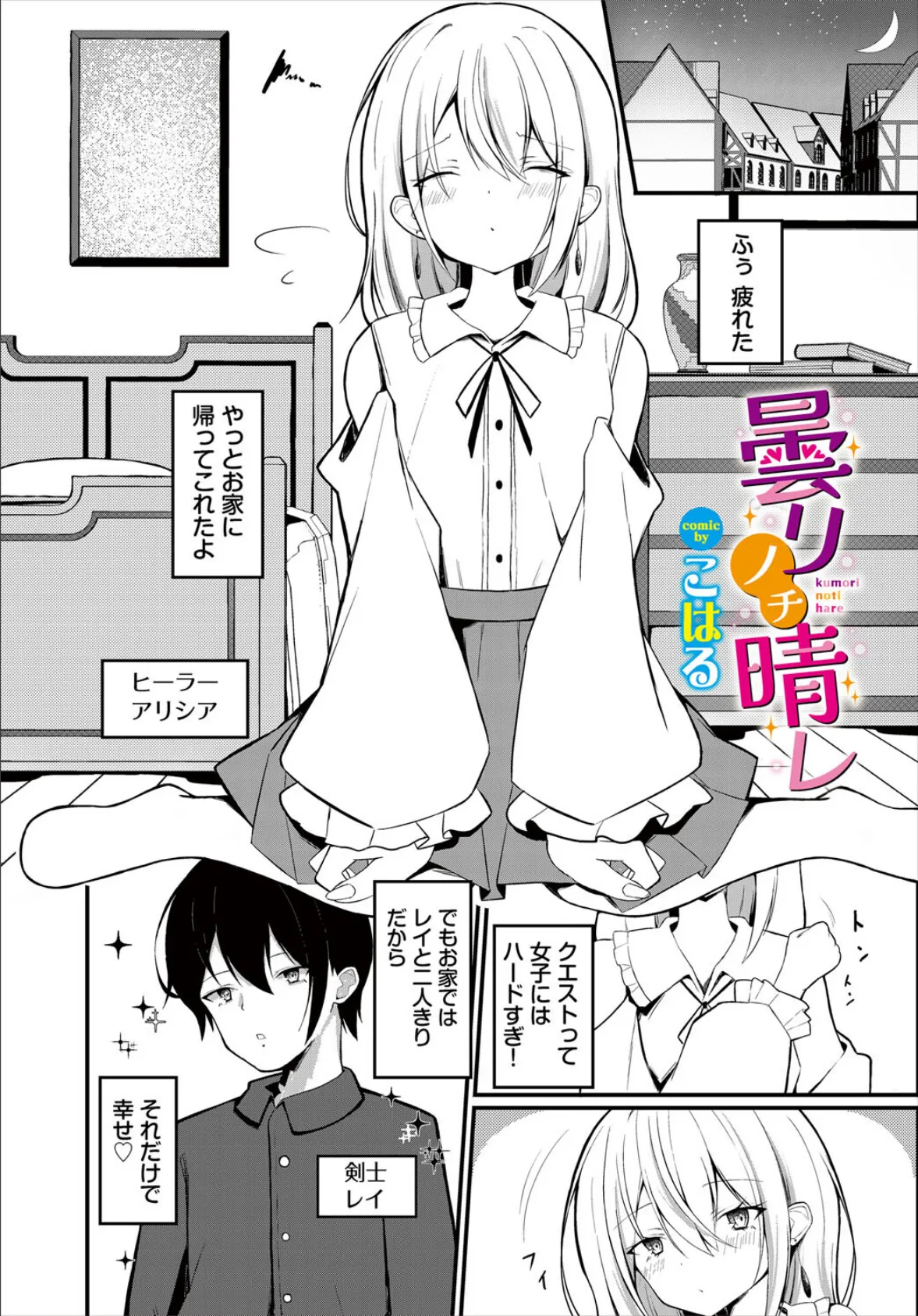 ダンジョン攻略はSEXで！！ VOL.27 51ページ