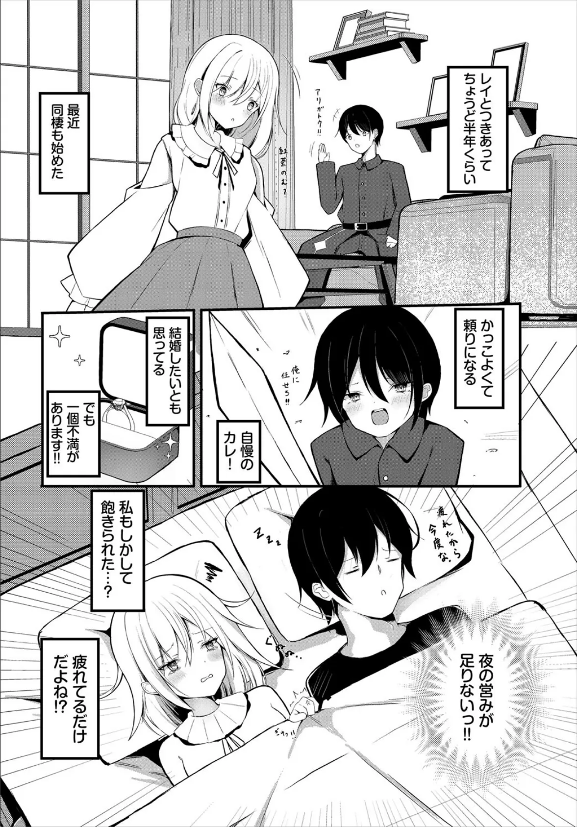 ダンジョン攻略はSEXで！！ VOL.27 52ページ