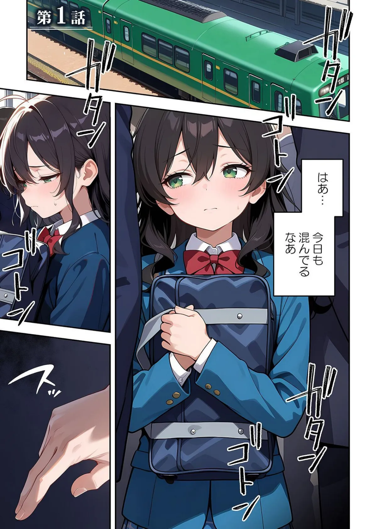 委員長の無垢な穴にねっとり種付け〜メス堕ちするまで終わらない執着プレイ【通常版】 1 3ページ