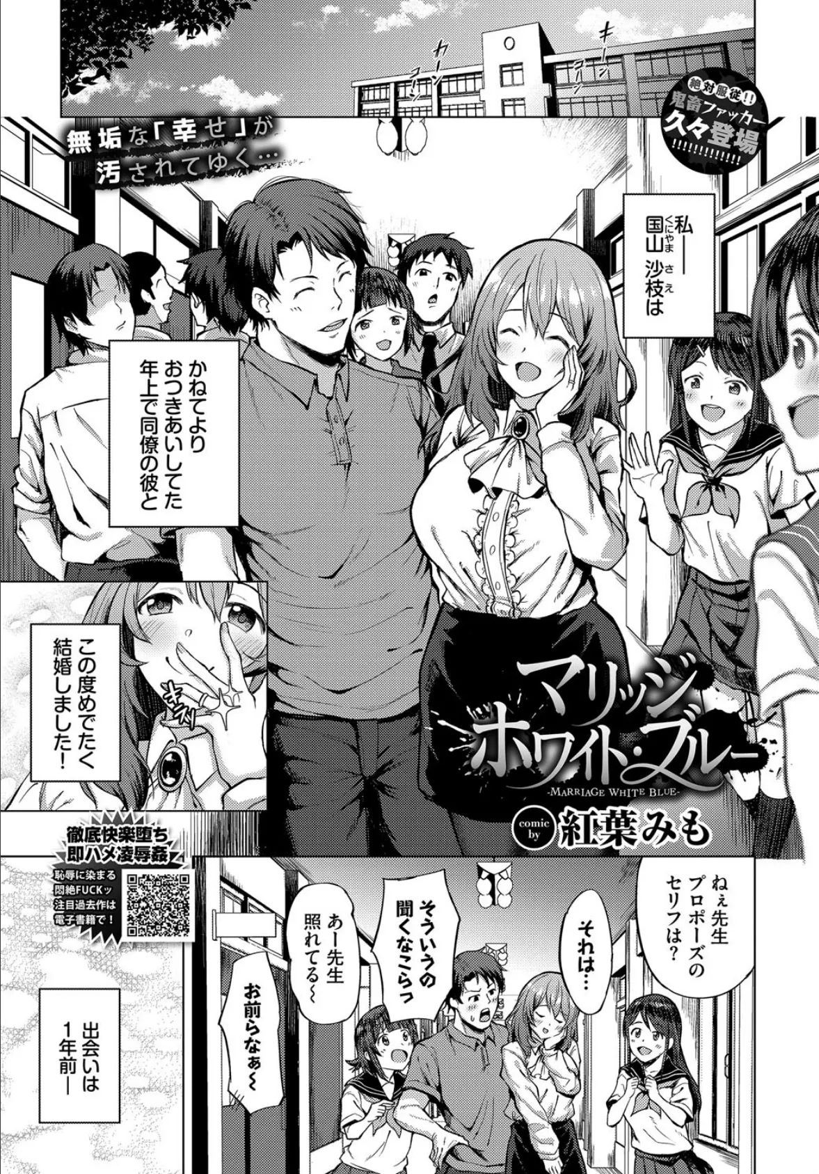 マリッジ・ホワイト・ブルー