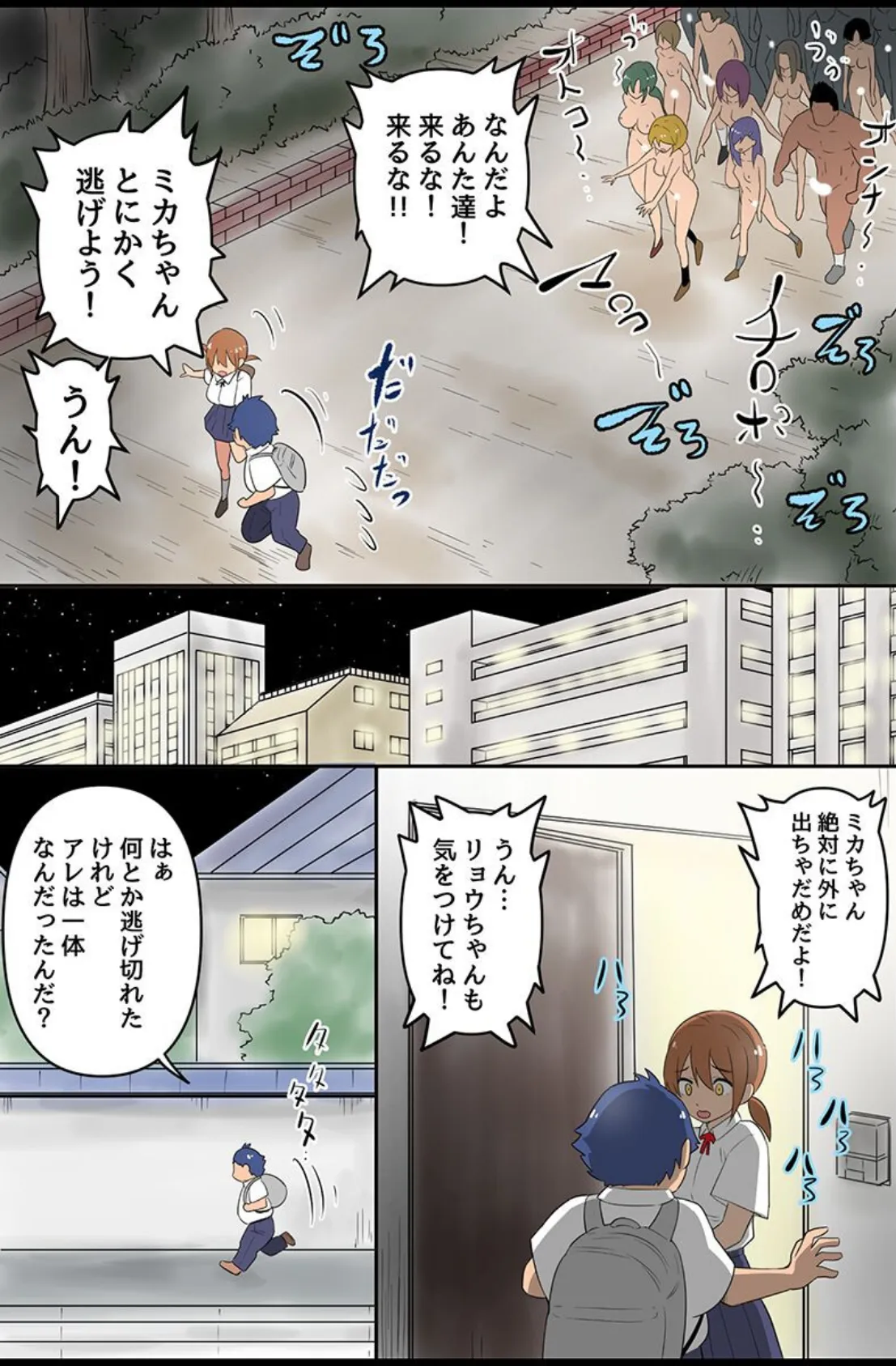 エロ蔓延、巨乳ハメ放題、性実習ハーレム 13ページ