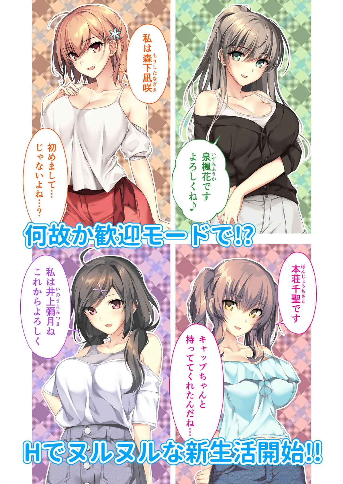 バブルdeハウスde○○○ 〜先輩たちとお風呂で濡れハメ純愛シェア性活〜 共通＋凪咲ルート モザイク版 5ページ