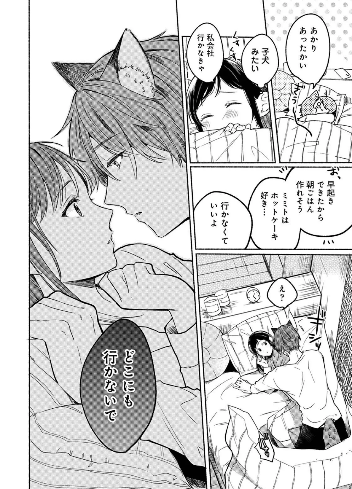 COMICロティス Vol.3 12ページ