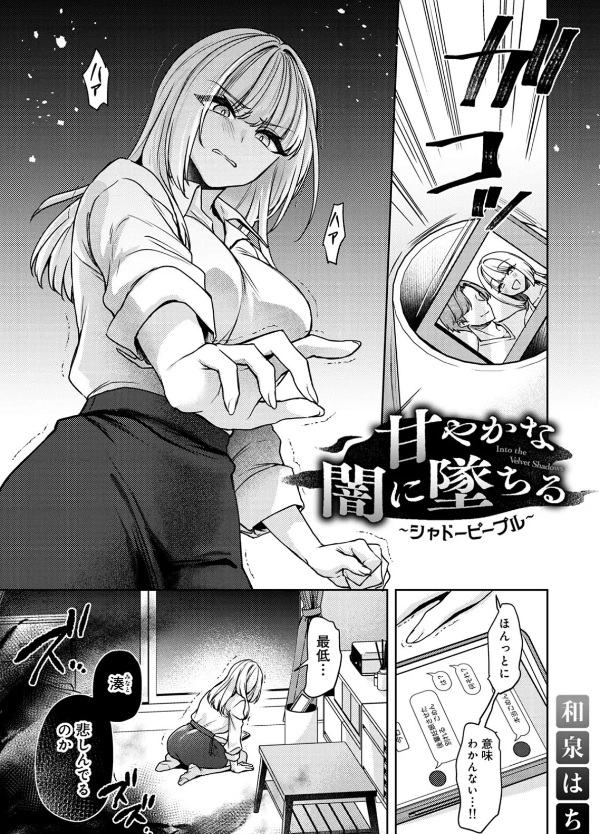 COMICロティス Vol.3 17ページ