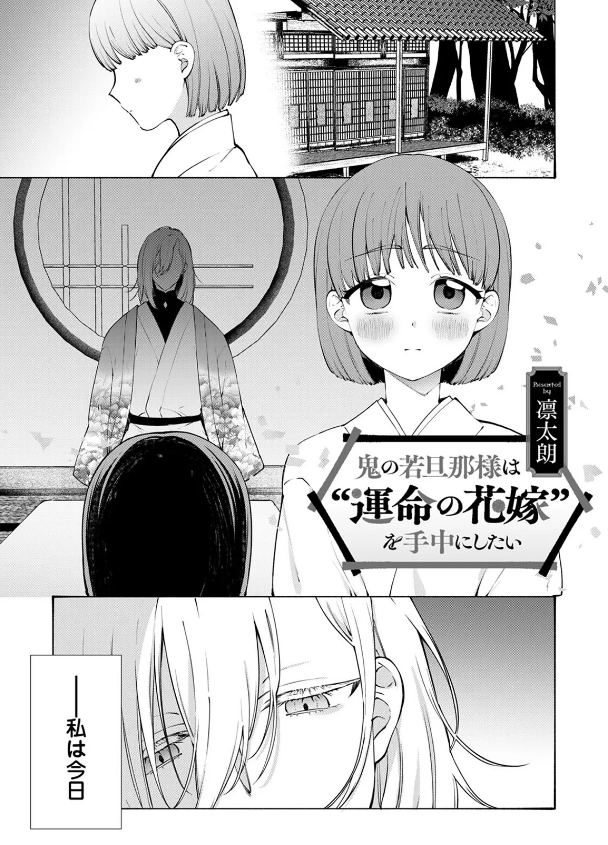 COMICロティス Vol.3 55ページ