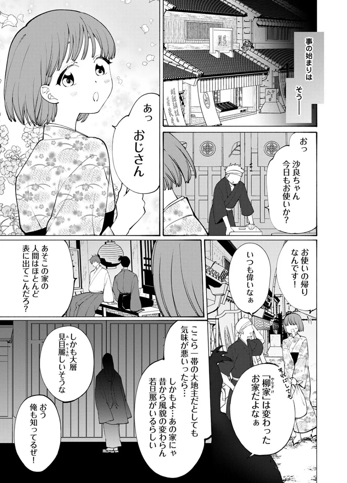 COMICロティス Vol.3 57ページ